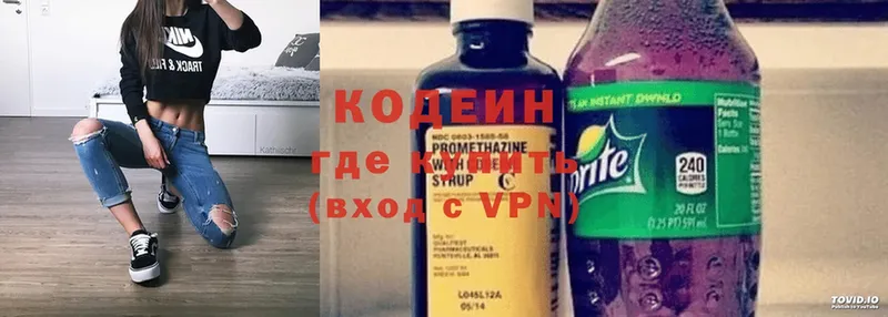 Кодеин Purple Drank  Кушва 