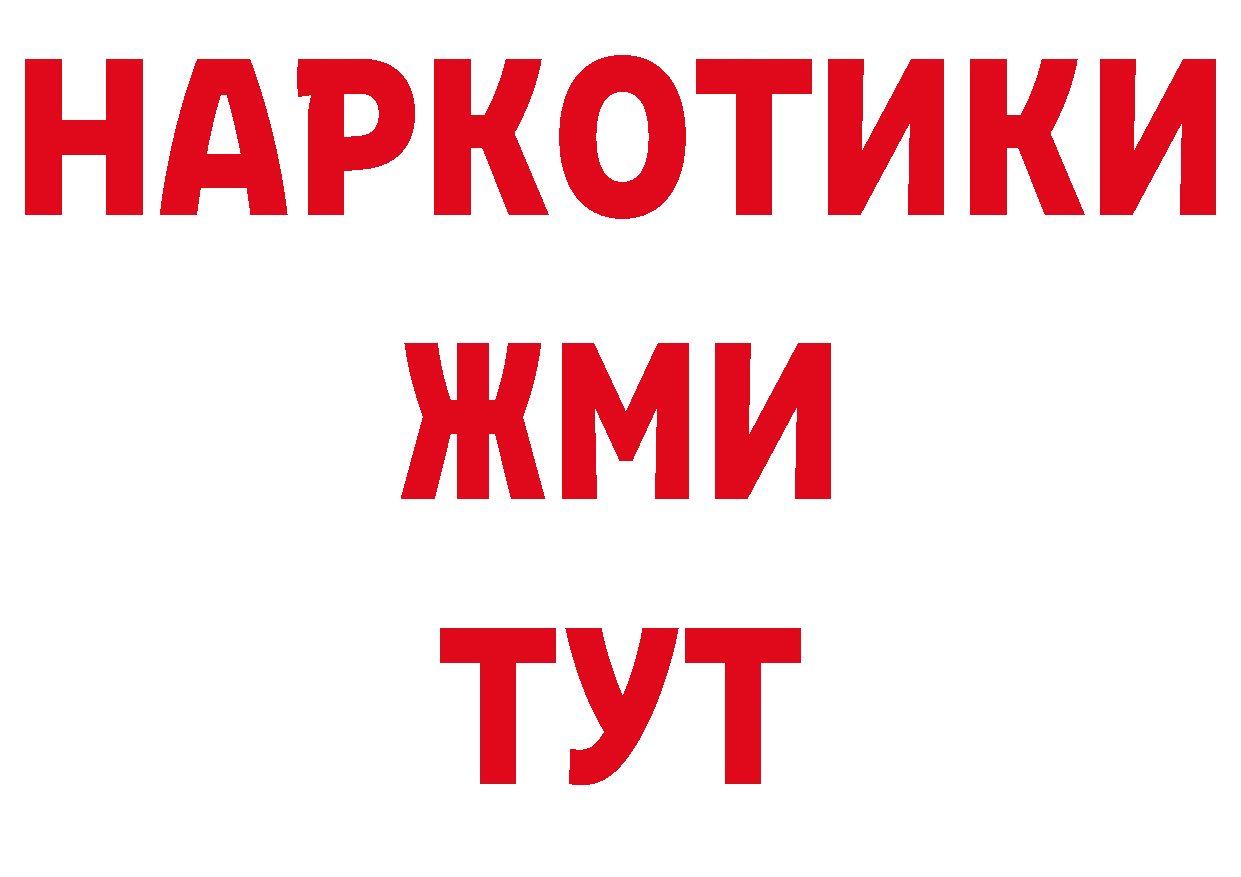 БУТИРАТ бутандиол tor нарко площадка hydra Кушва